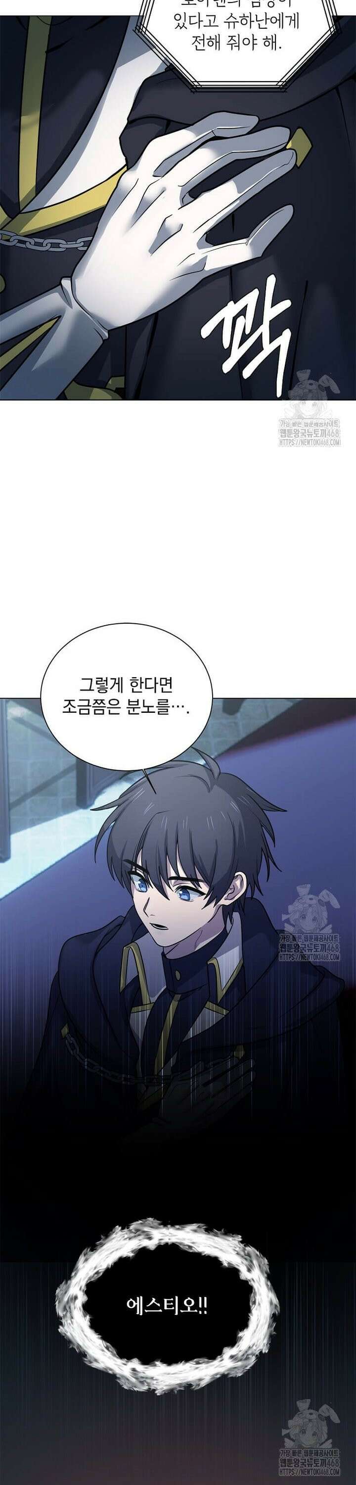 에스티오 113화 26