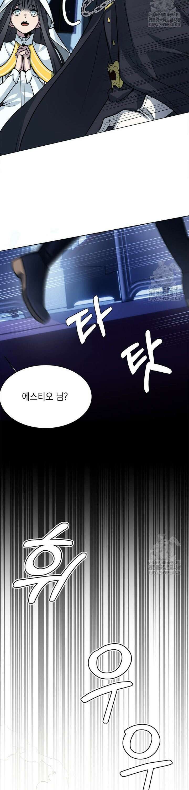 에스티오 113화 28