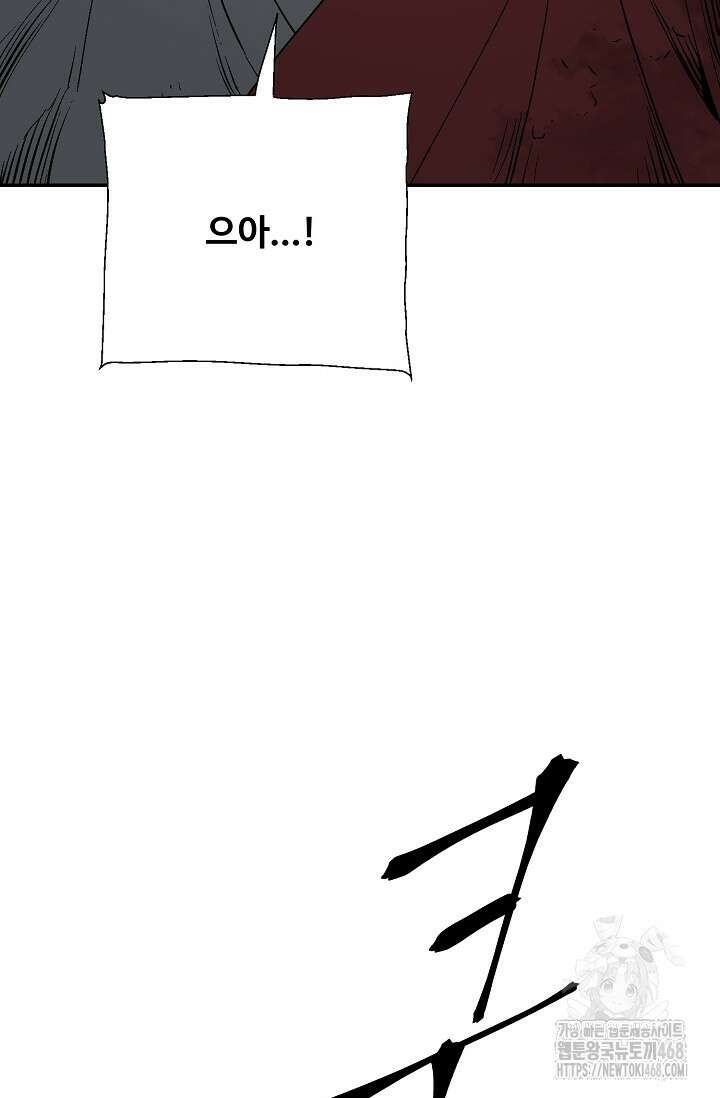 휘영검전 101화 5