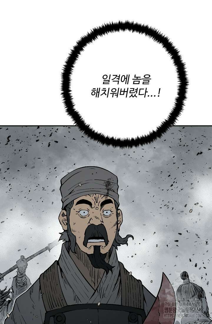 휘영검전 101화 11
