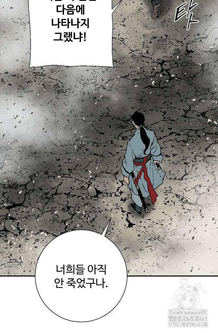 휘영검전 101화 14