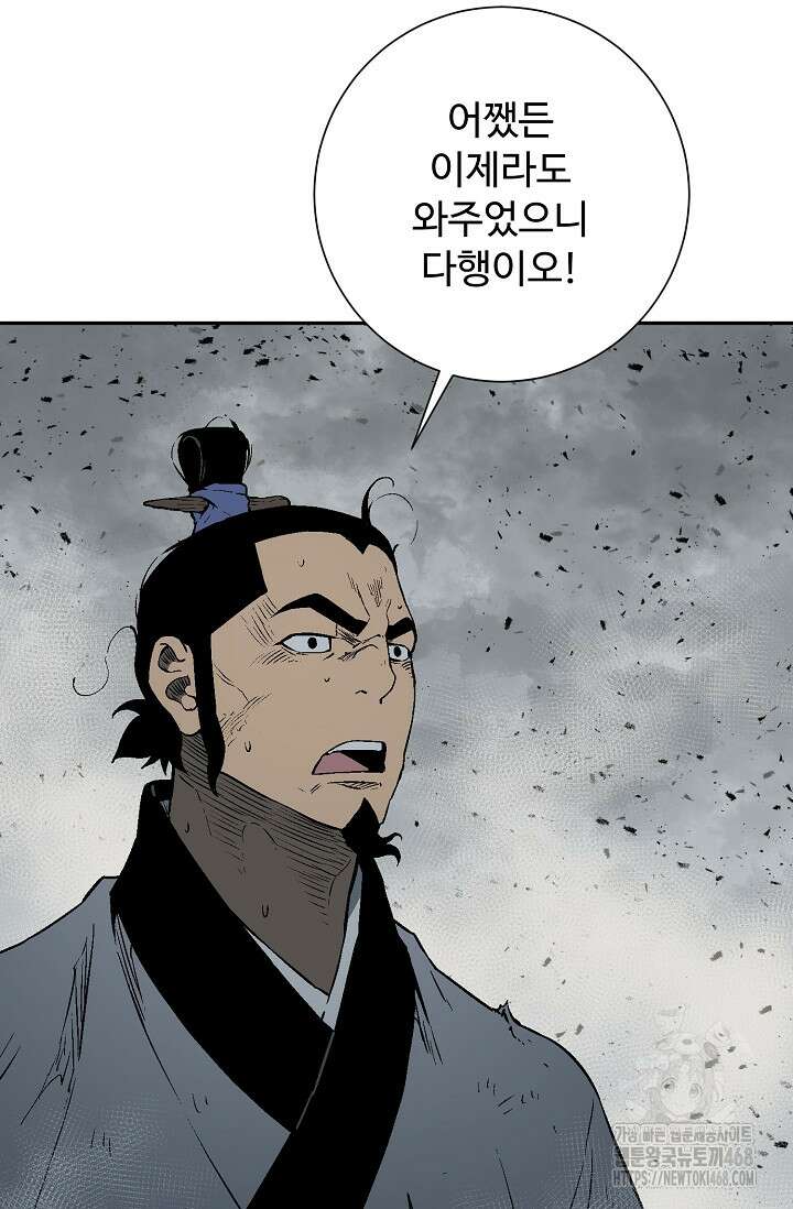 휘영검전 101화 17