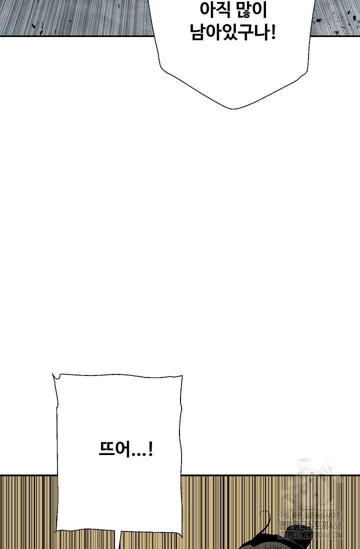 휘영검전 101화 24