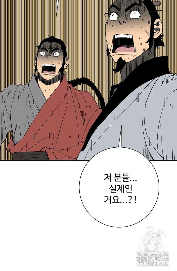 휘영검전 101화 25