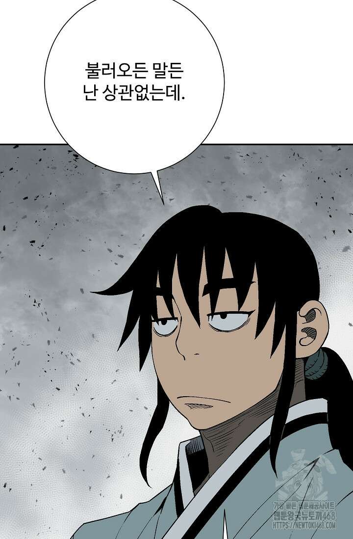 휘영검전 101화 28