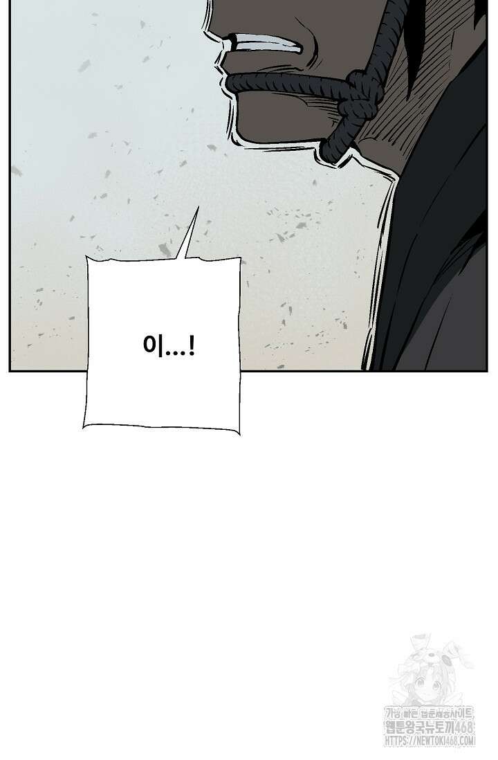 휘영검전 101화 41