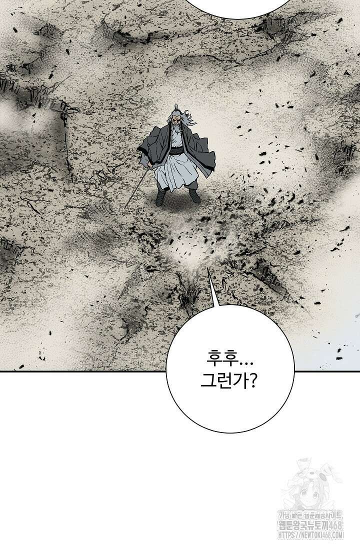 휘영검전 101화 57