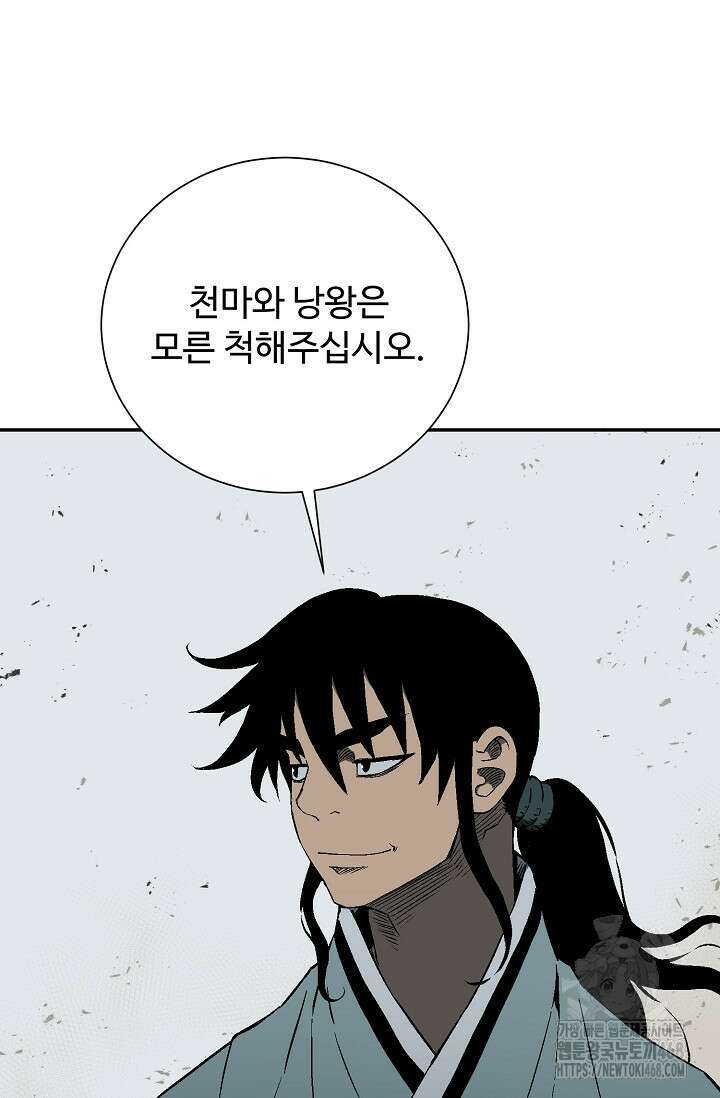 휘영검전 101화 58