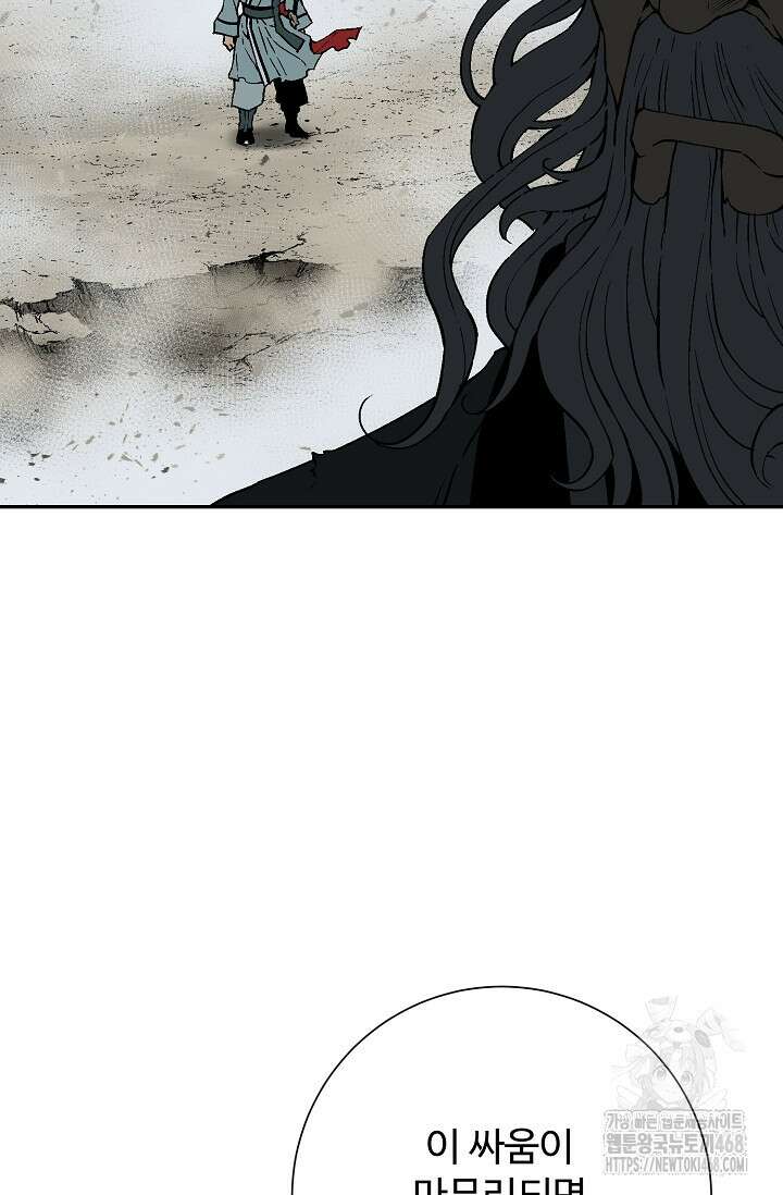 휘영검전 101화 62