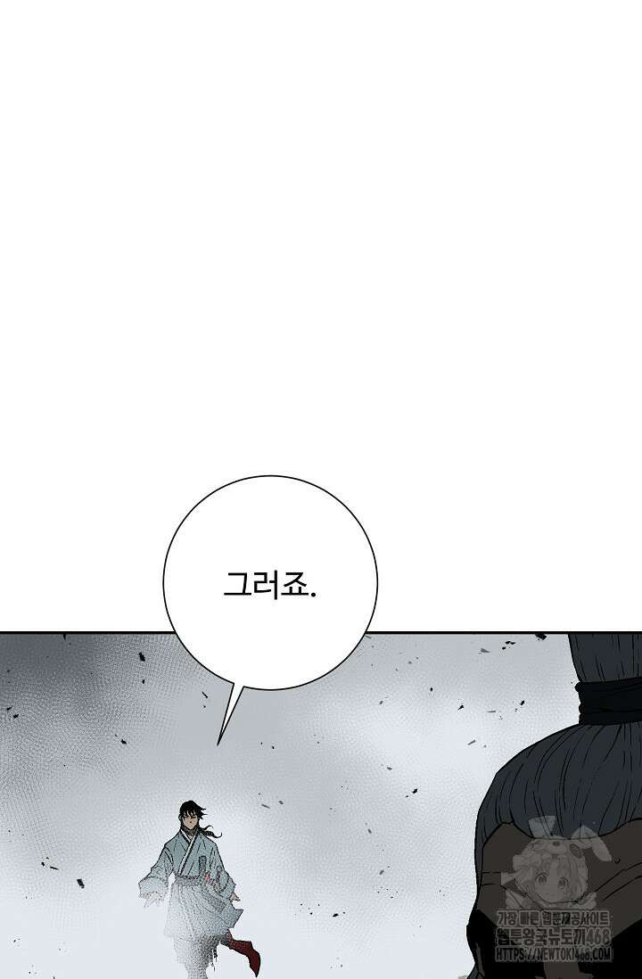 휘영검전 101화 66