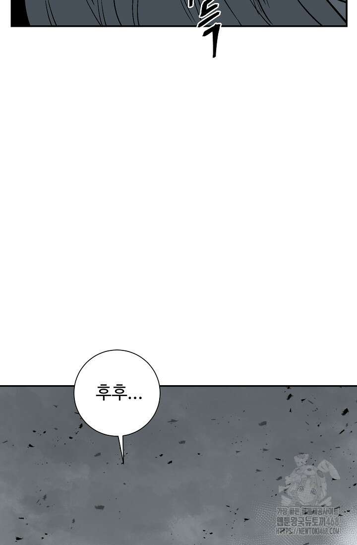 휘영검전 101화 69