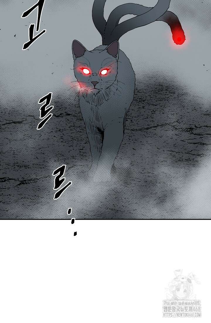 휘영검전 101화 76