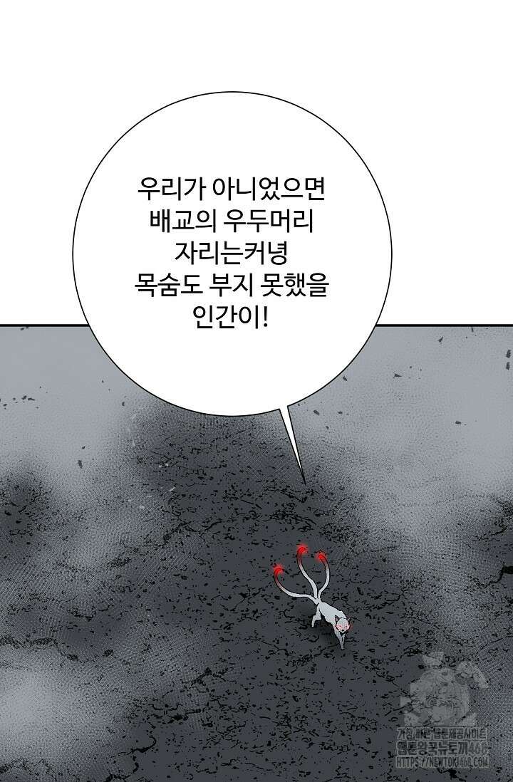 휘영검전 101화 77