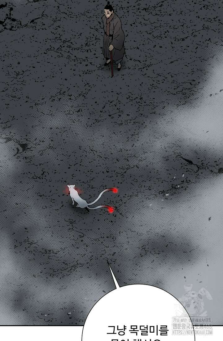 휘영검전 101화 78