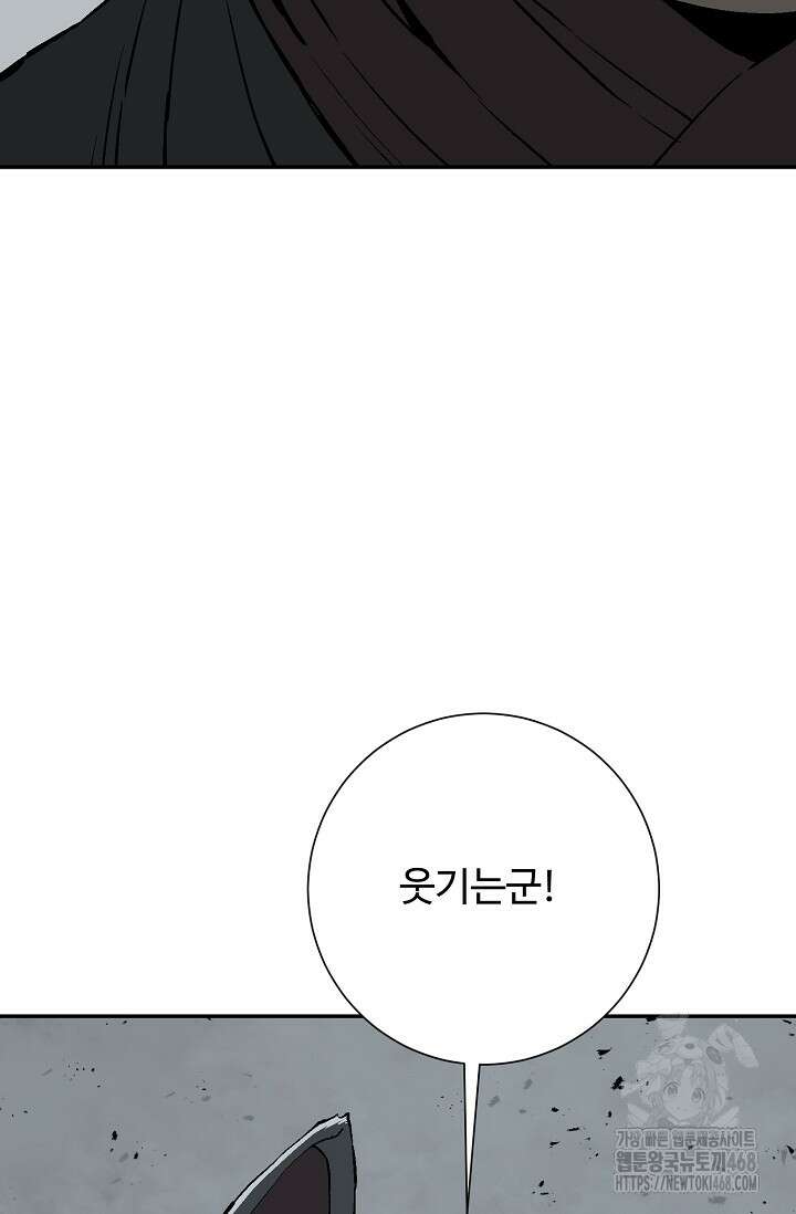휘영검전 101화 84