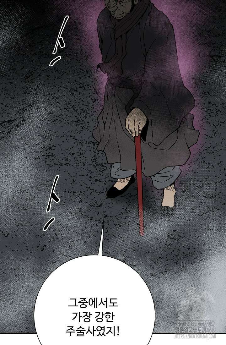 휘영검전 101화 87