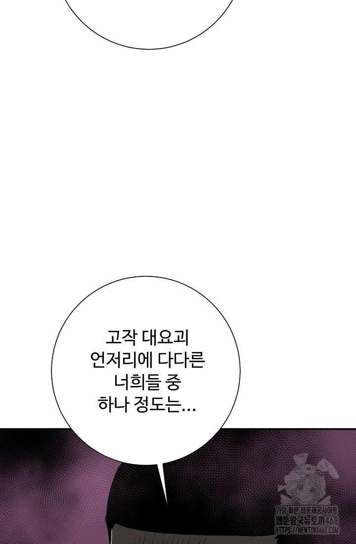 휘영검전 101화 88