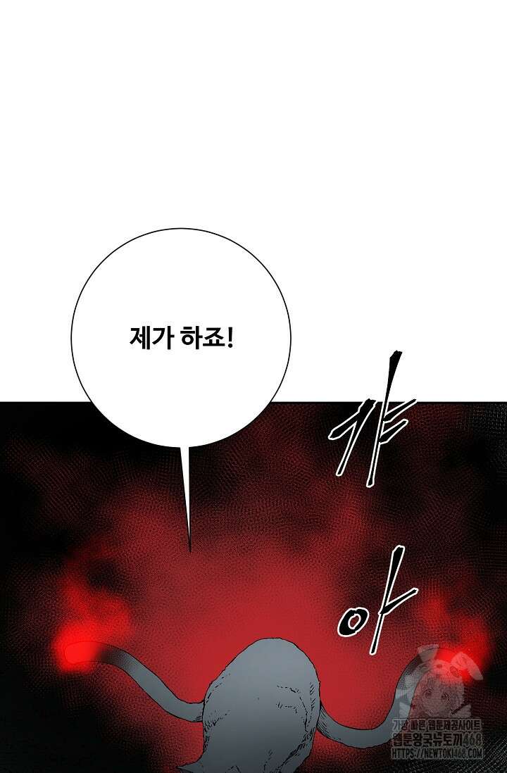 휘영검전 101화 92