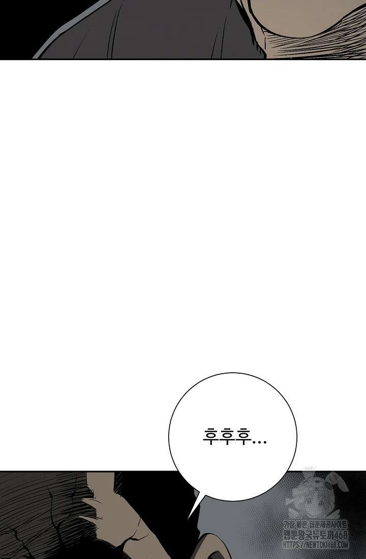 휘영검전 101화 97