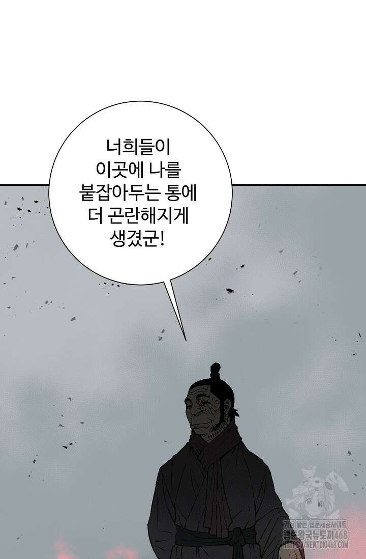 휘영검전 101화 99