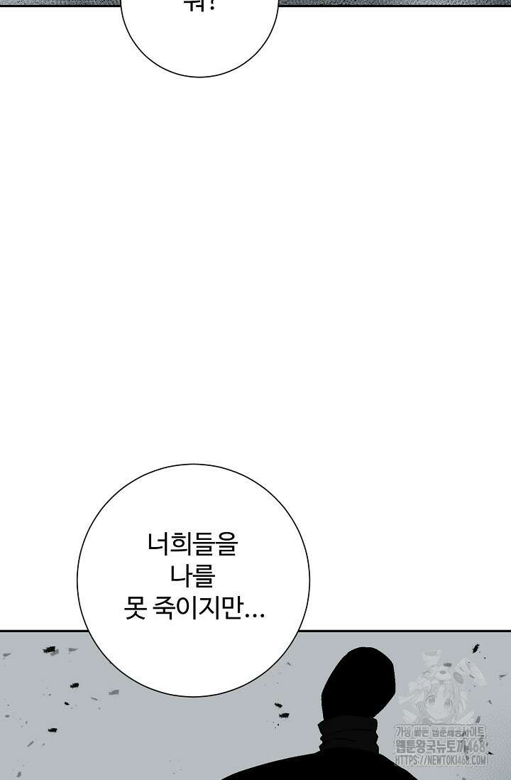 휘영검전 101화 101
