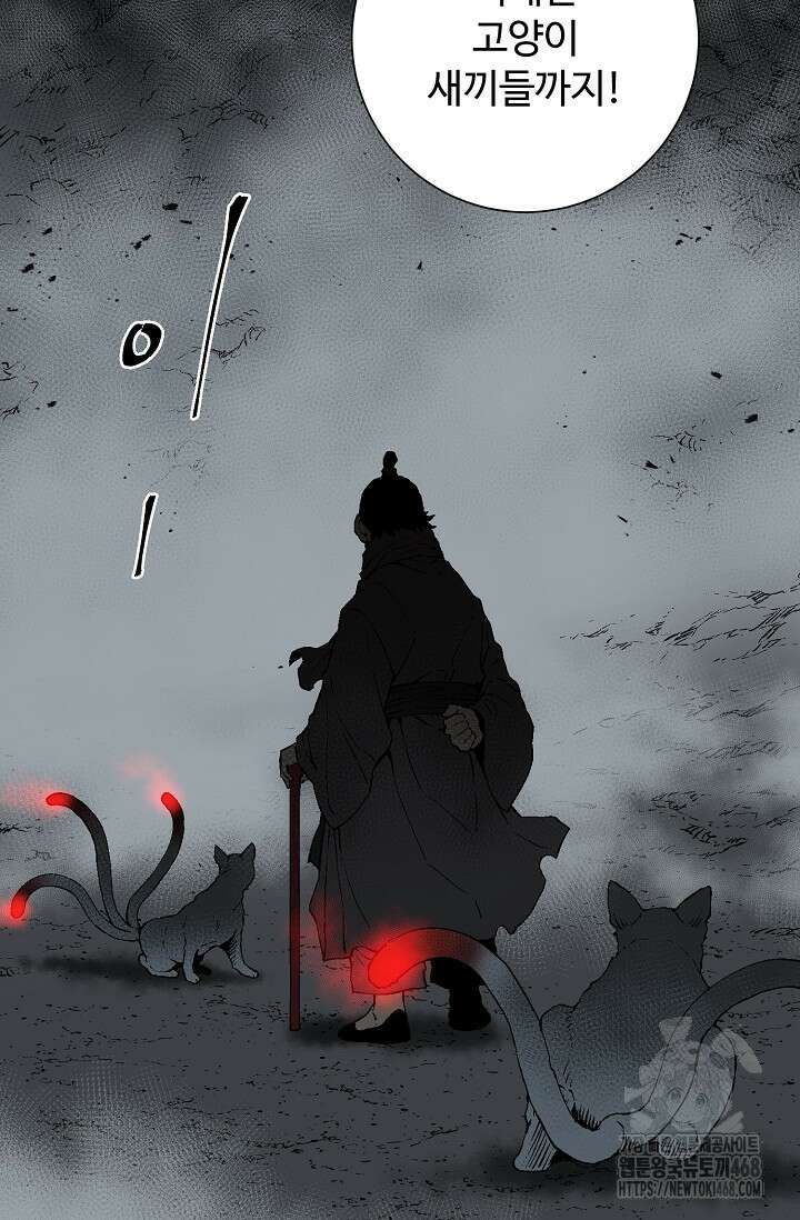 휘영검전 101화 108