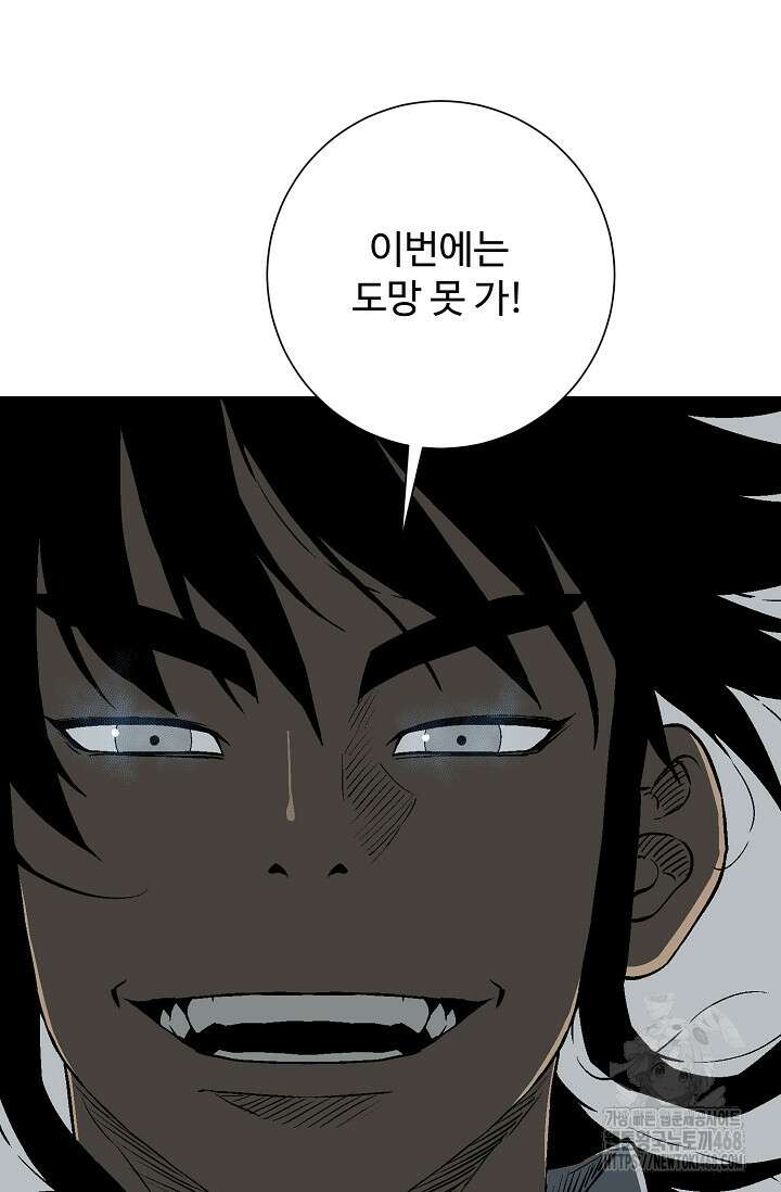 휘영검전 101화 113