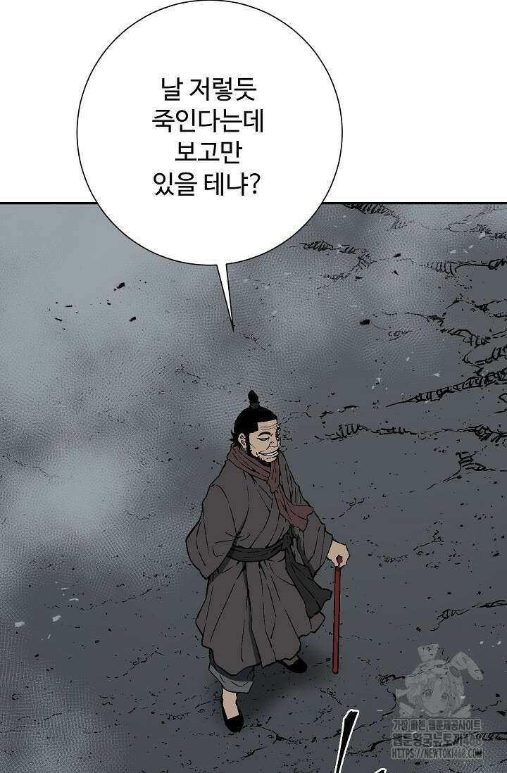 휘영검전 101화 116