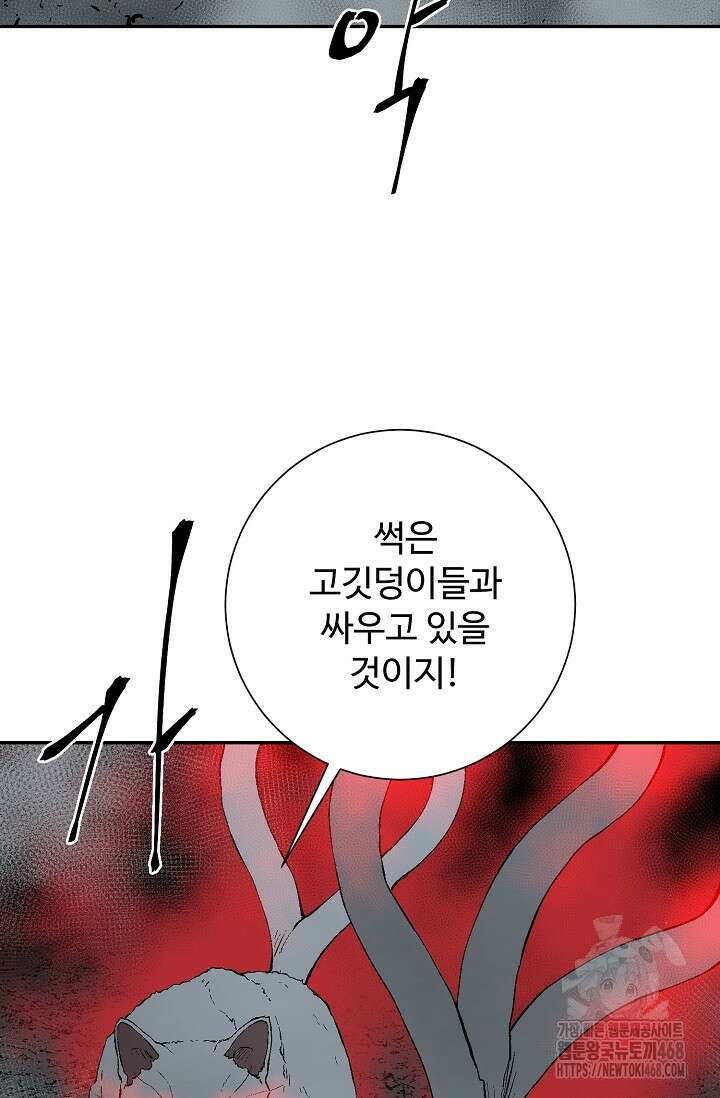 휘영검전 101화 118