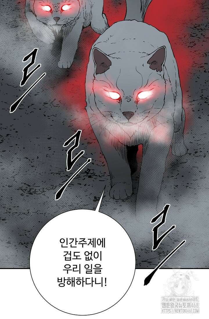 휘영검전 101화 119