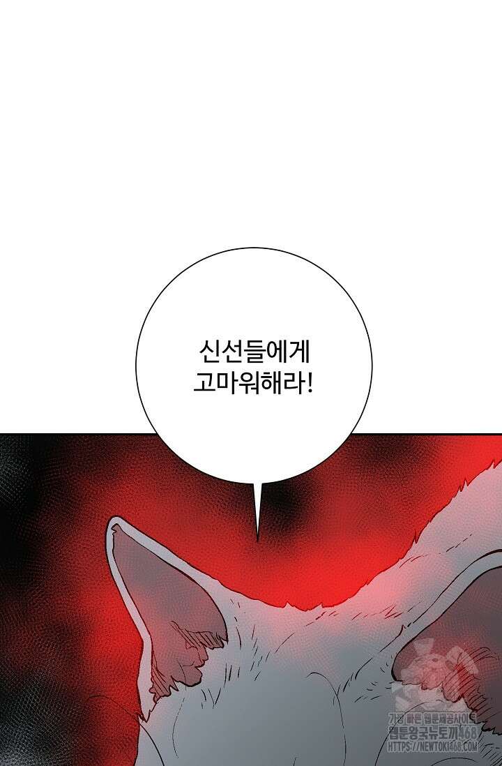 휘영검전 101화 120