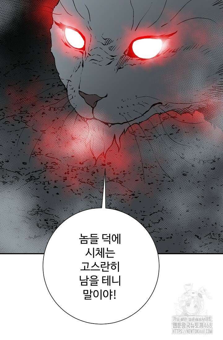 휘영검전 101화 121