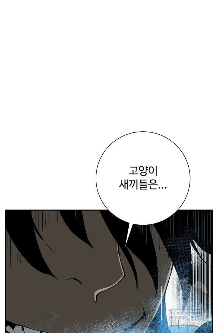 휘영검전 101화 122