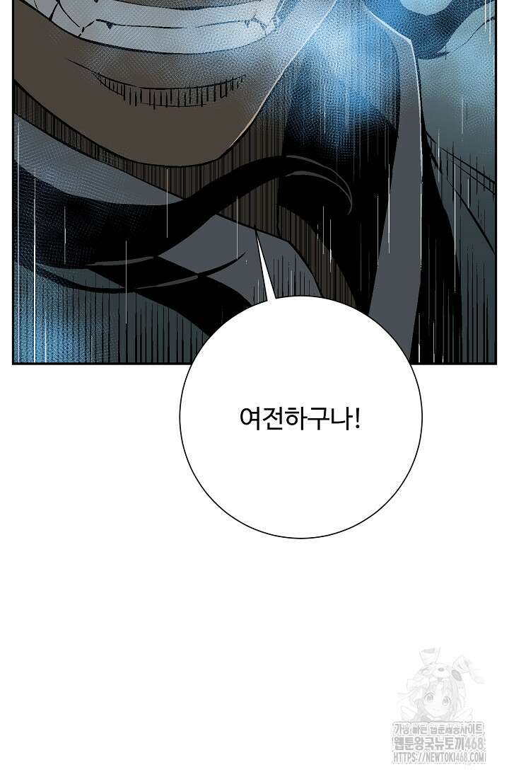 휘영검전 101화 123