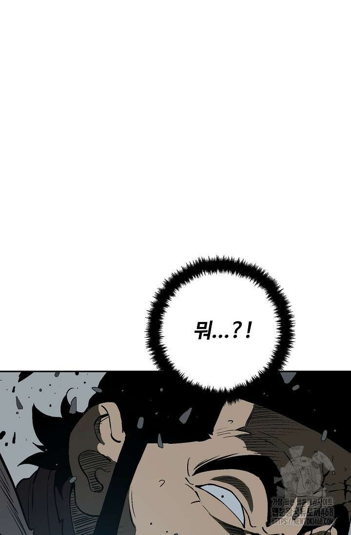 휘영검전 101화 126