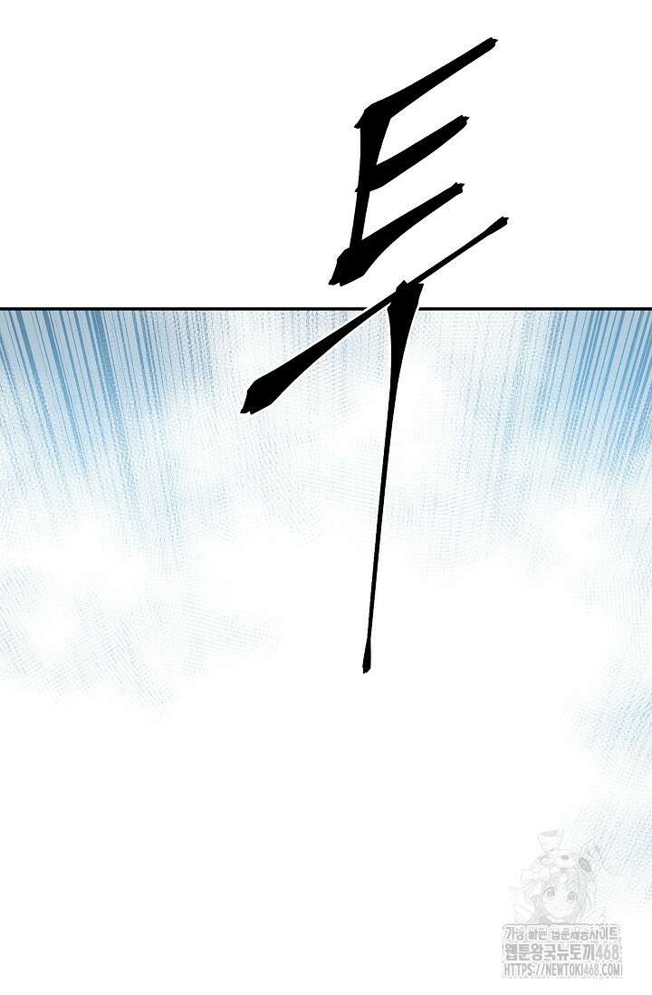휘영검전 101화 128