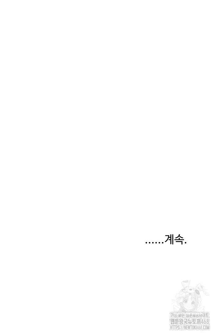 휘영검전 101화 130