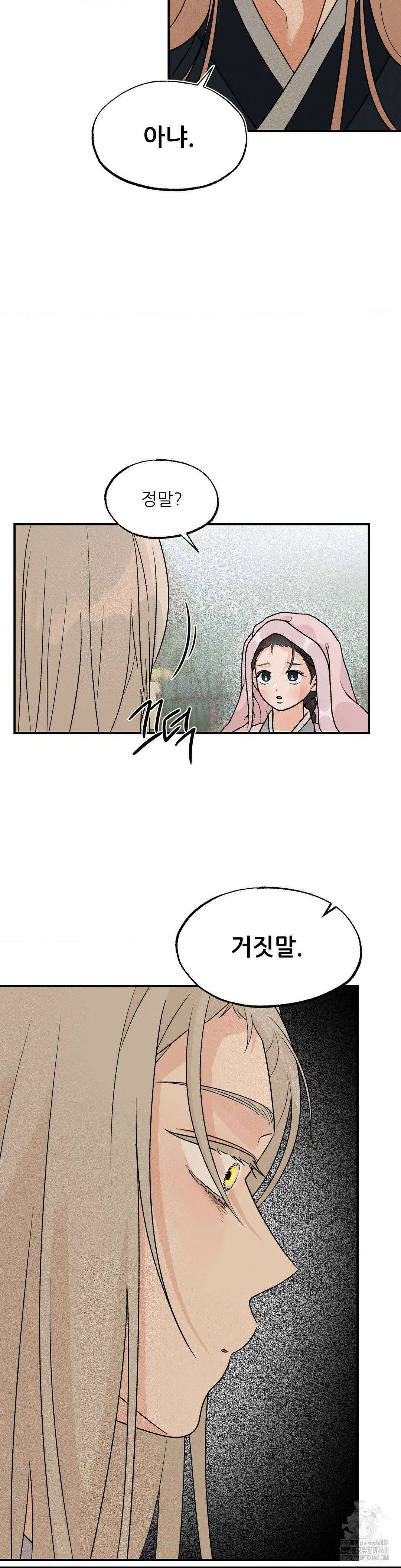 비비새 23화 3
