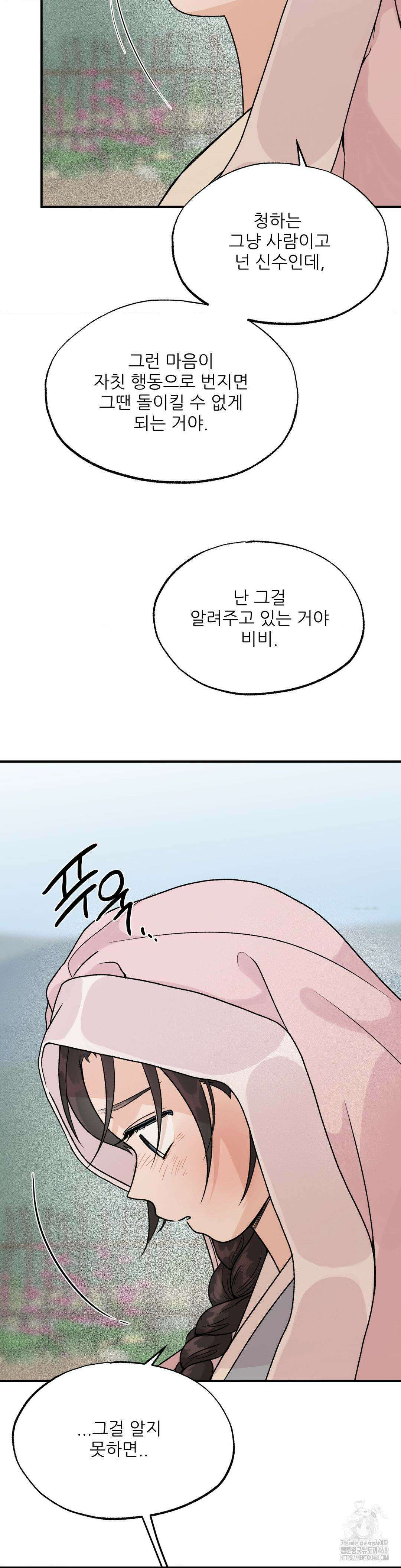 비비새 23화 7