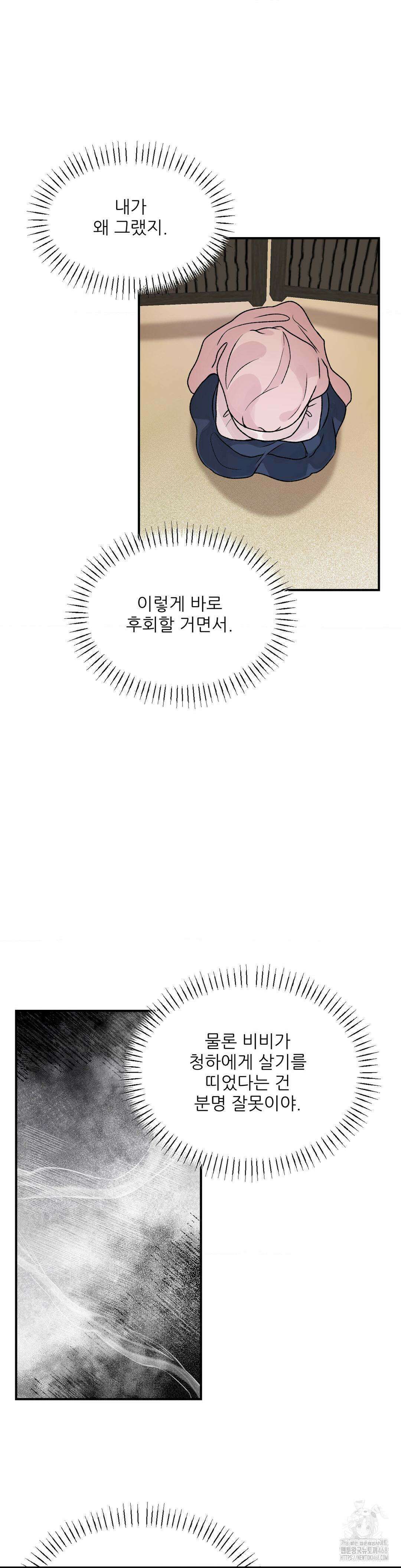 비비새 23화 15