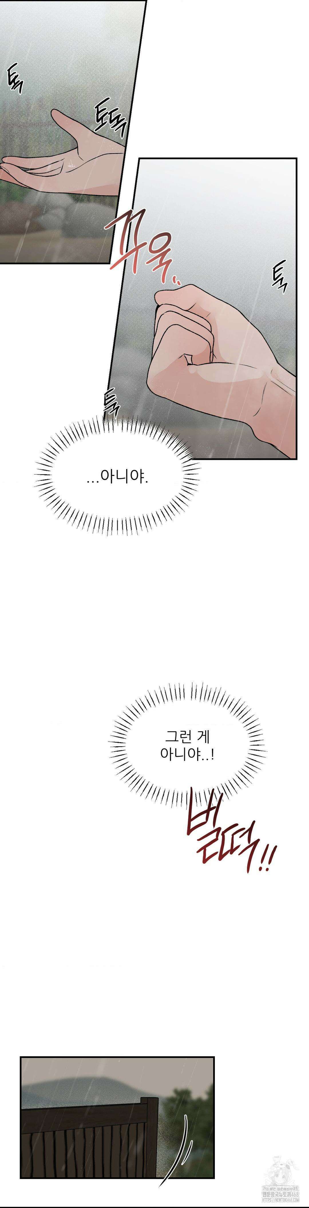 비비새 23화 18