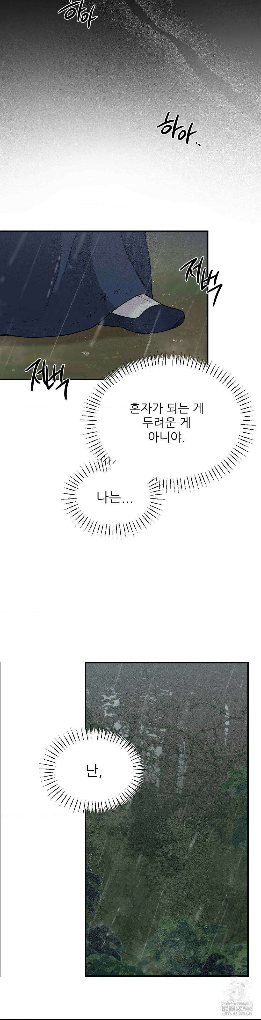 비비새 23화 22