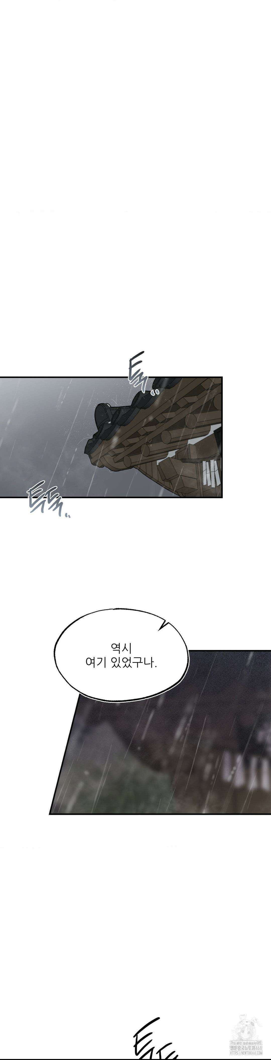 비비새 23화 23