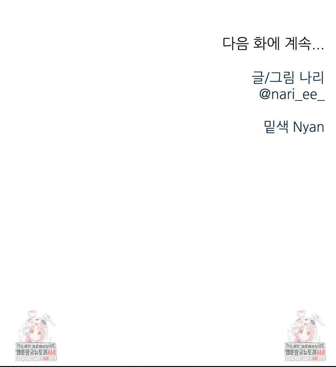 비비새 23화 26