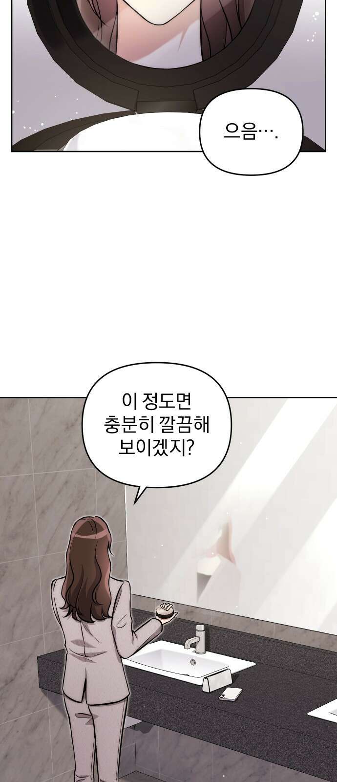 선 넘는 결혼생활 13화 3