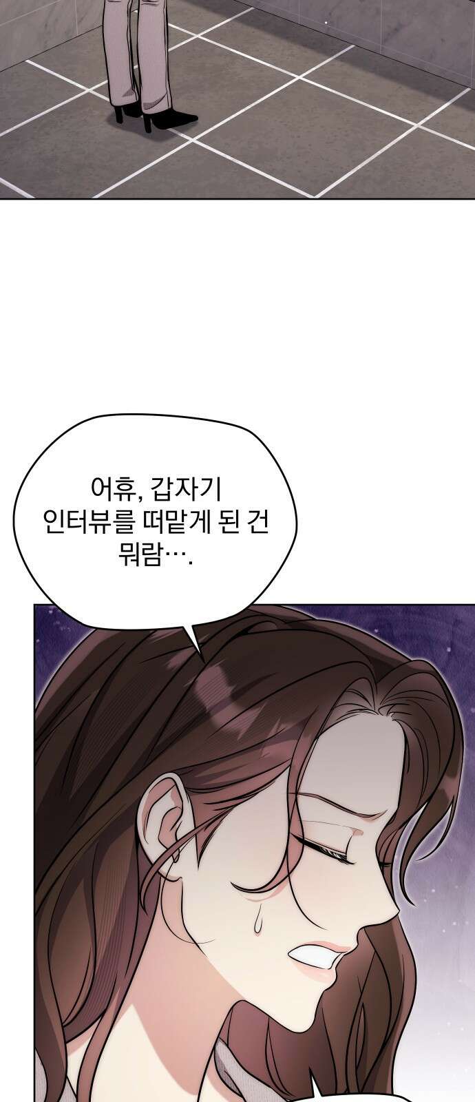 선 넘는 결혼생활 13화 4