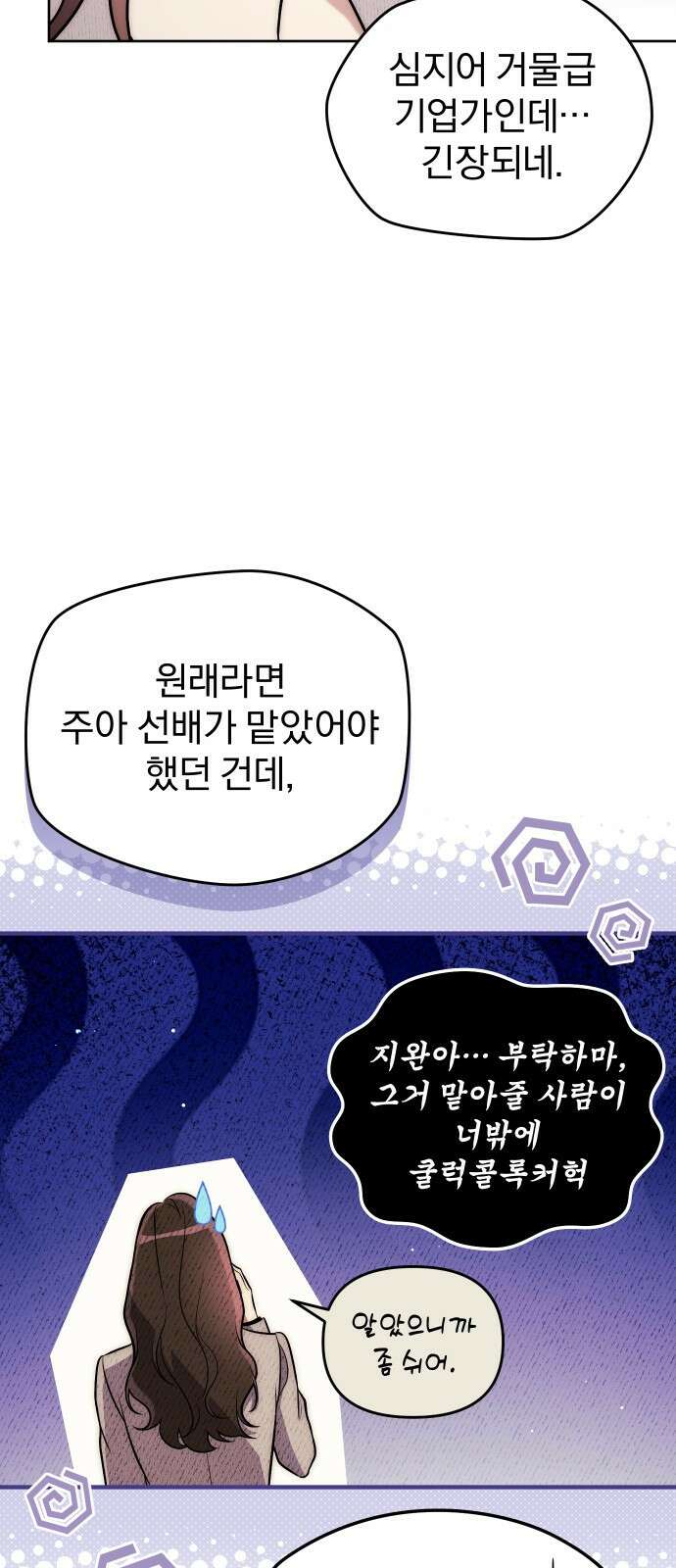 선 넘는 결혼생활 13화 5