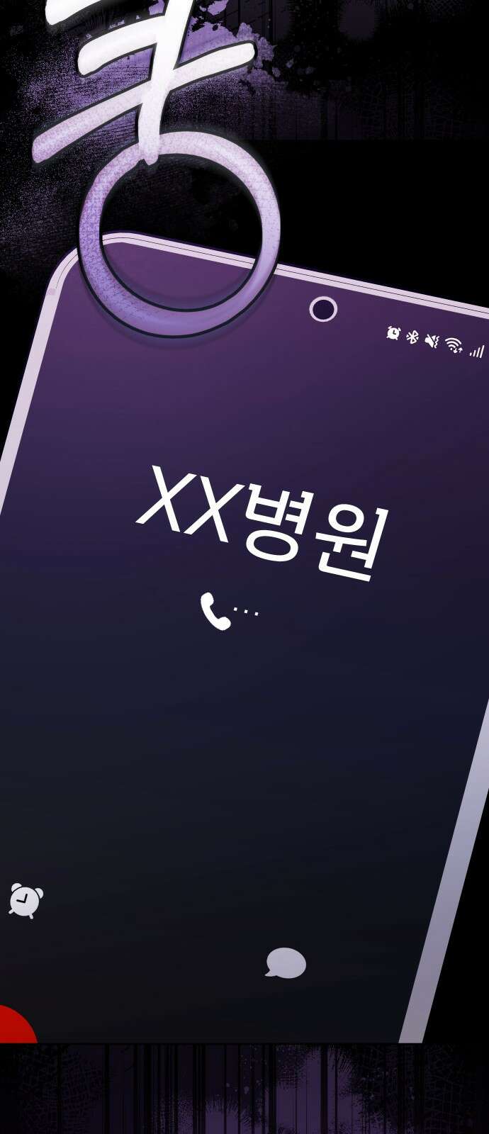 선 넘는 결혼생활 13화 9