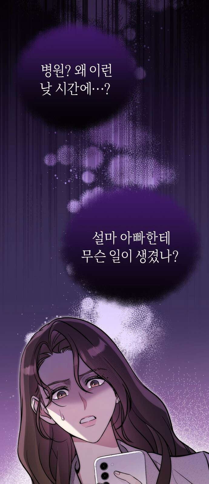 선 넘는 결혼생활 13화 10