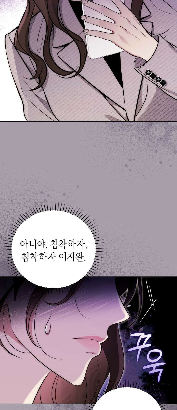 선 넘는 결혼생활 13화 11